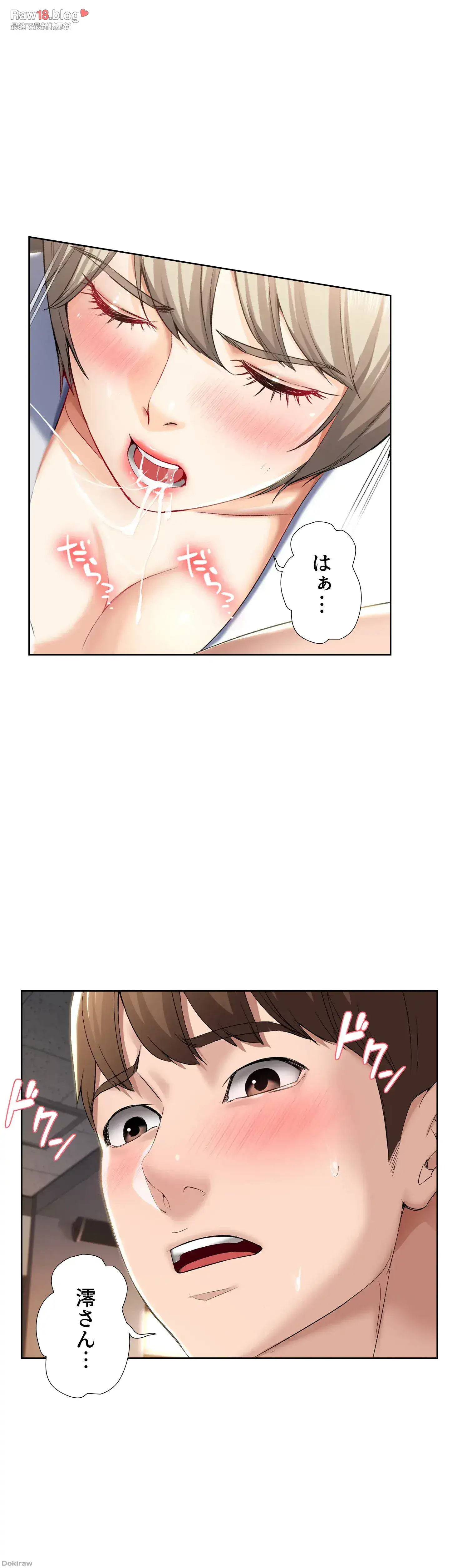 ページ 21 — 第30話