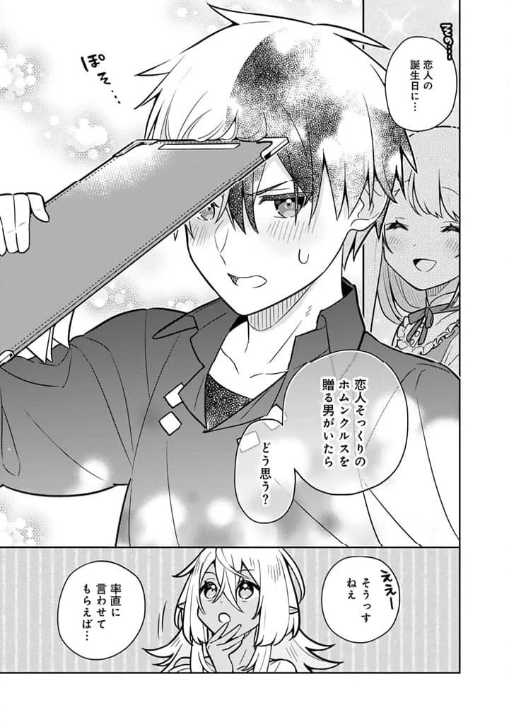ページ 11 — 第80話
