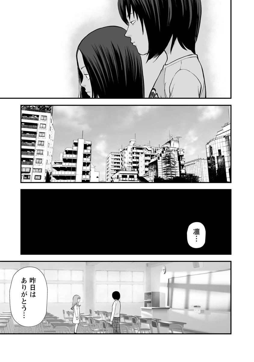 ページ 21 — 第21話
