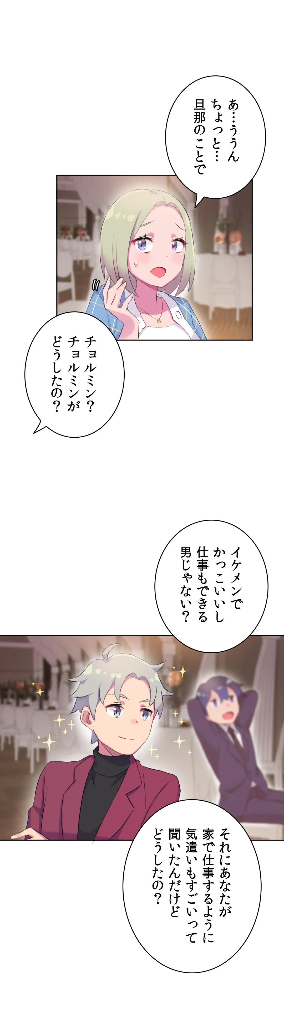 ページ 23 — 第12話