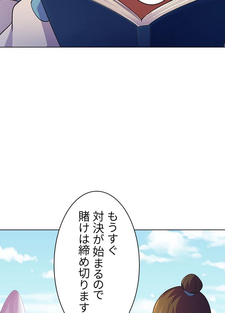 ページ 9 — 第43話