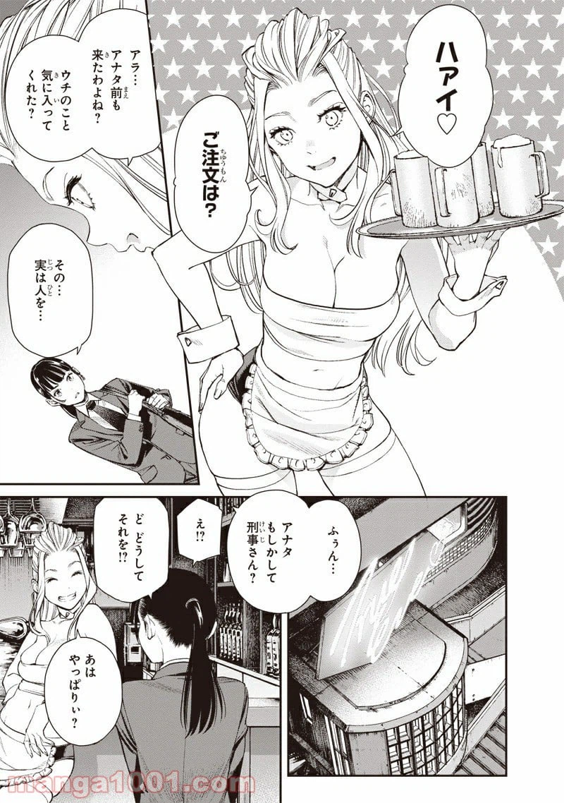 ページ 15 — 第1話