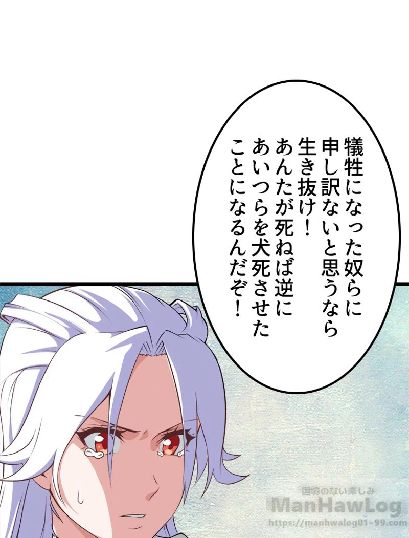 ページ 32 — 第4話