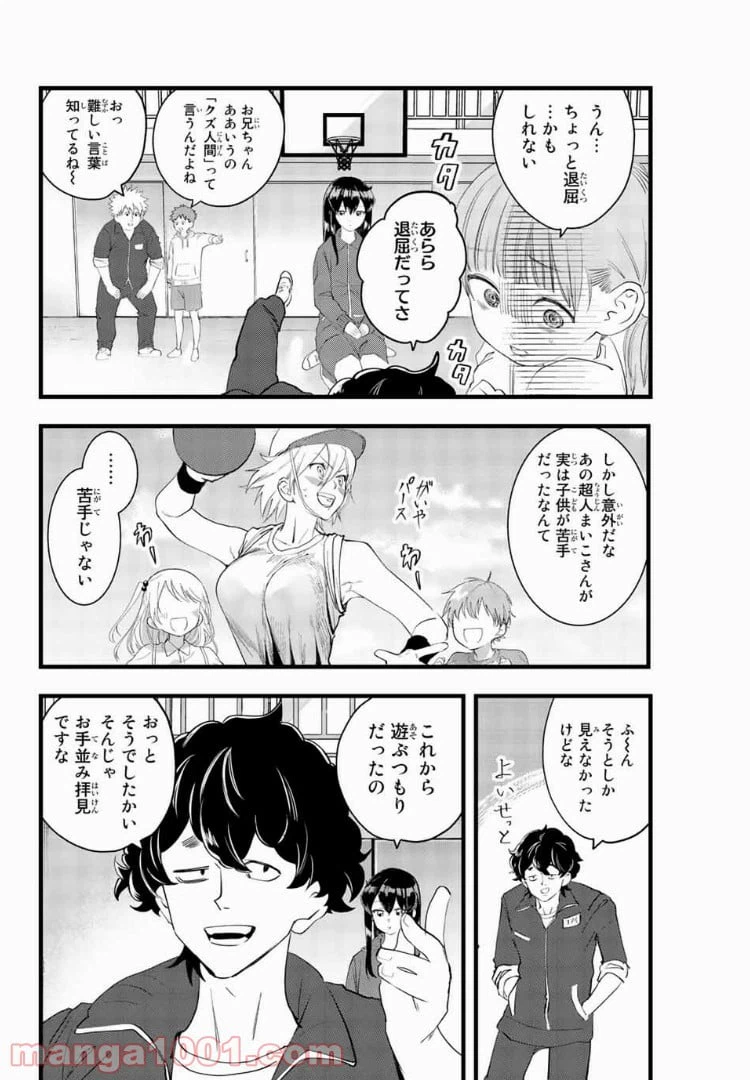 ページ 8 — 第12話
