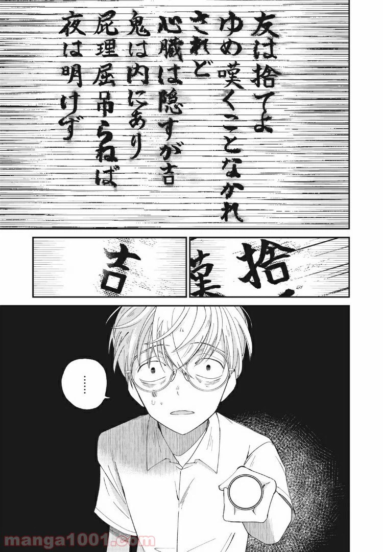 ページ 7 — 第4話