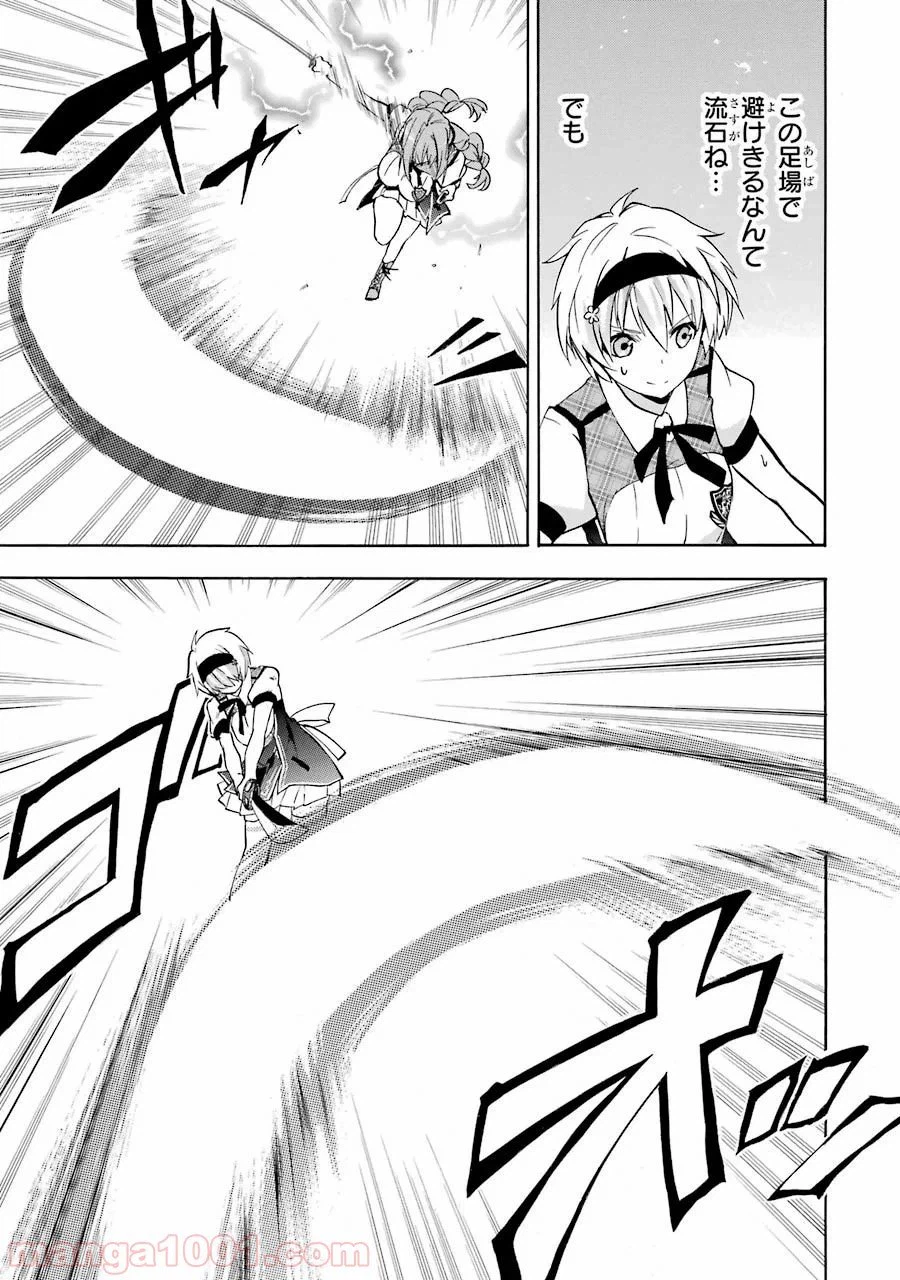ページ 21 — 第21話