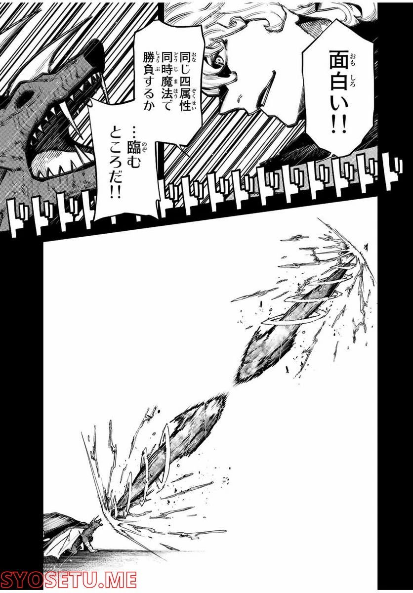 ページ 11 — 第99話