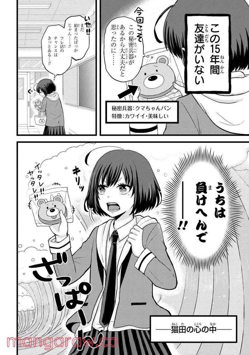 ページ 9 — 第1話