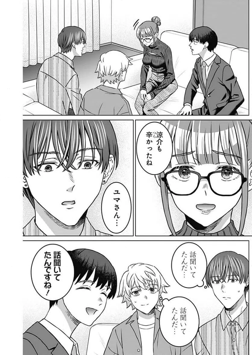 ページ 6 — 第35話