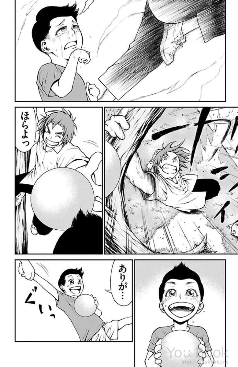 ページ 14 — 第1話