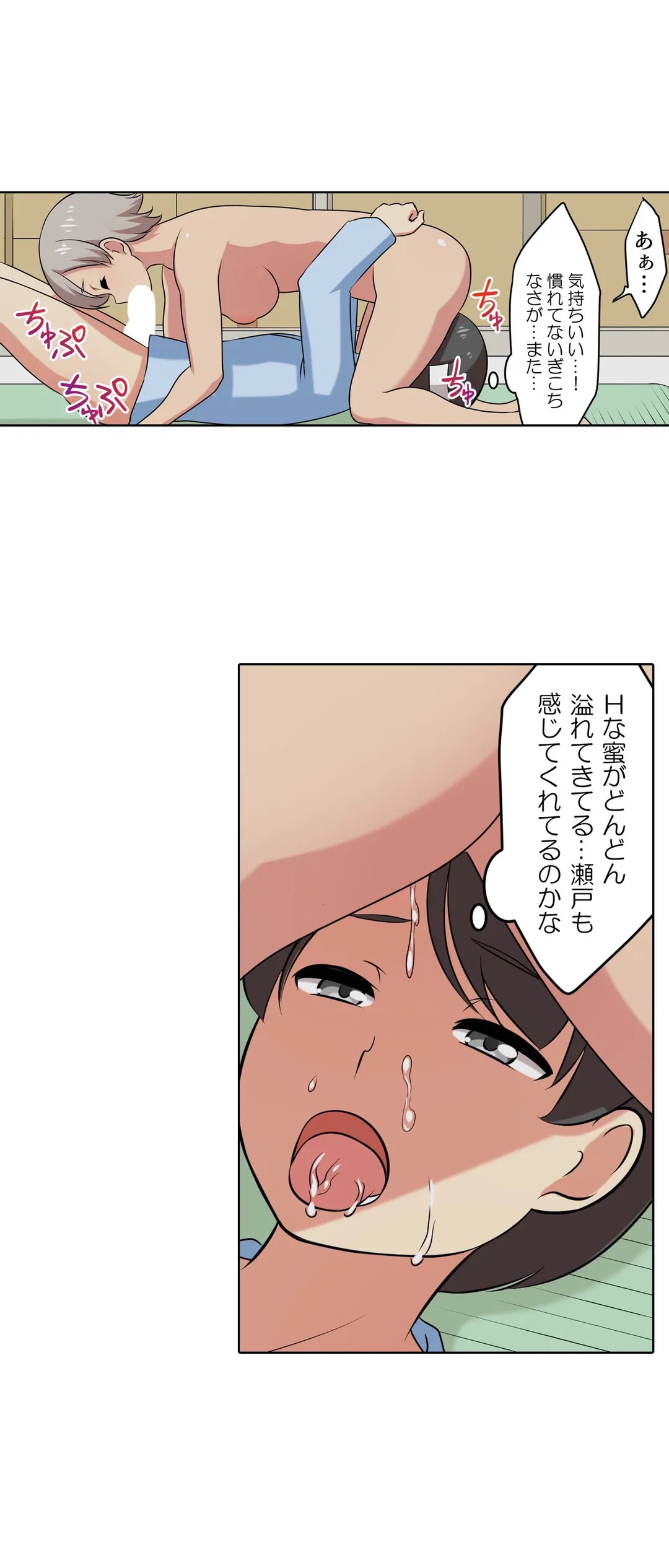 ページ 19 — 第53話