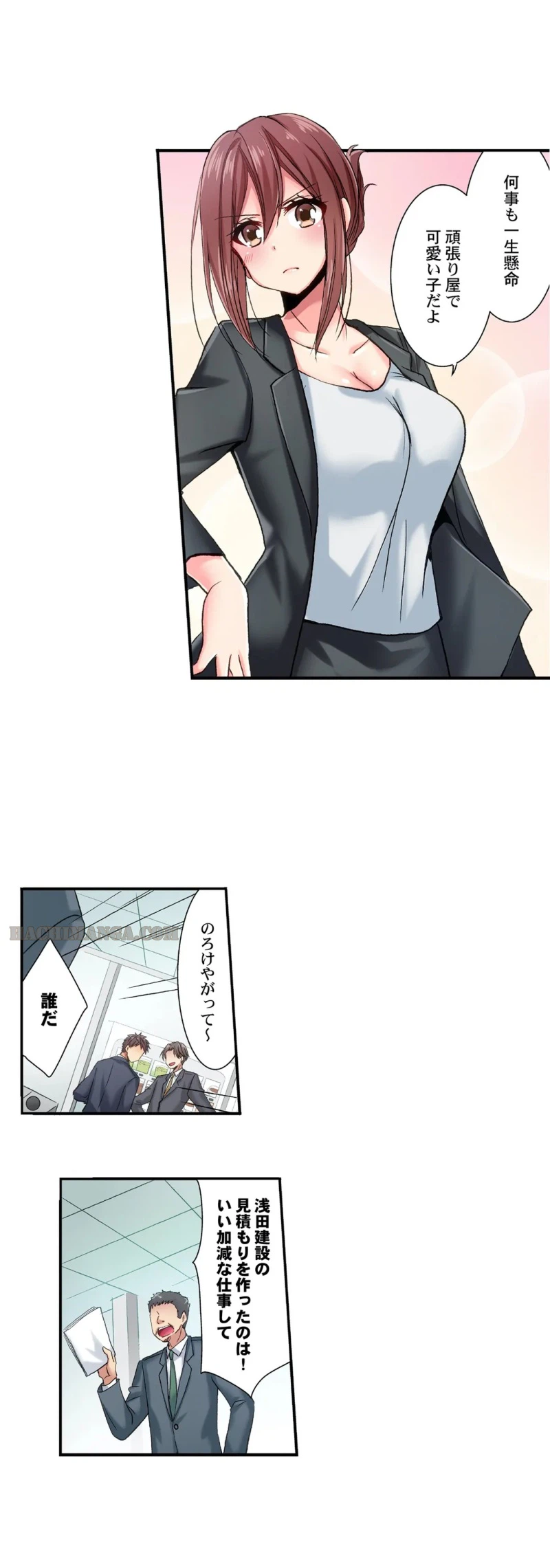 ページ 5 — 第16話