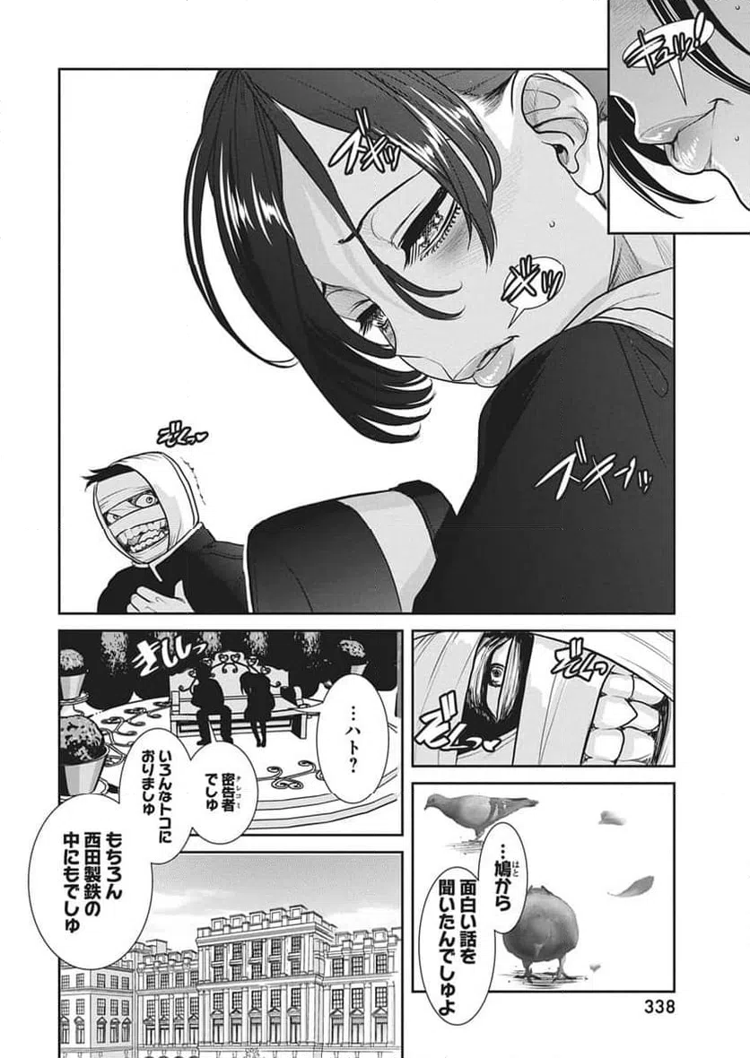 ページ 24 — 第3話
