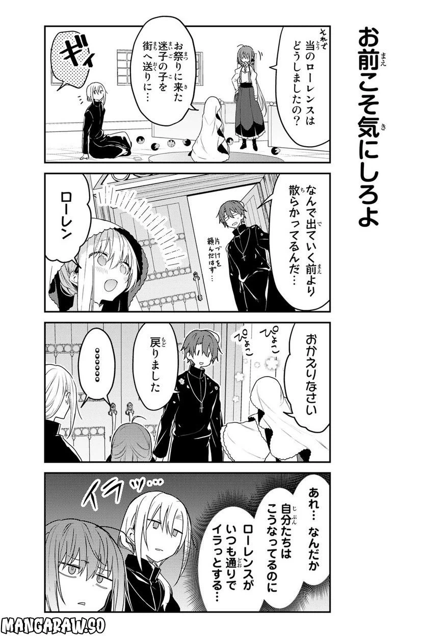 ページ 11 — 第69話