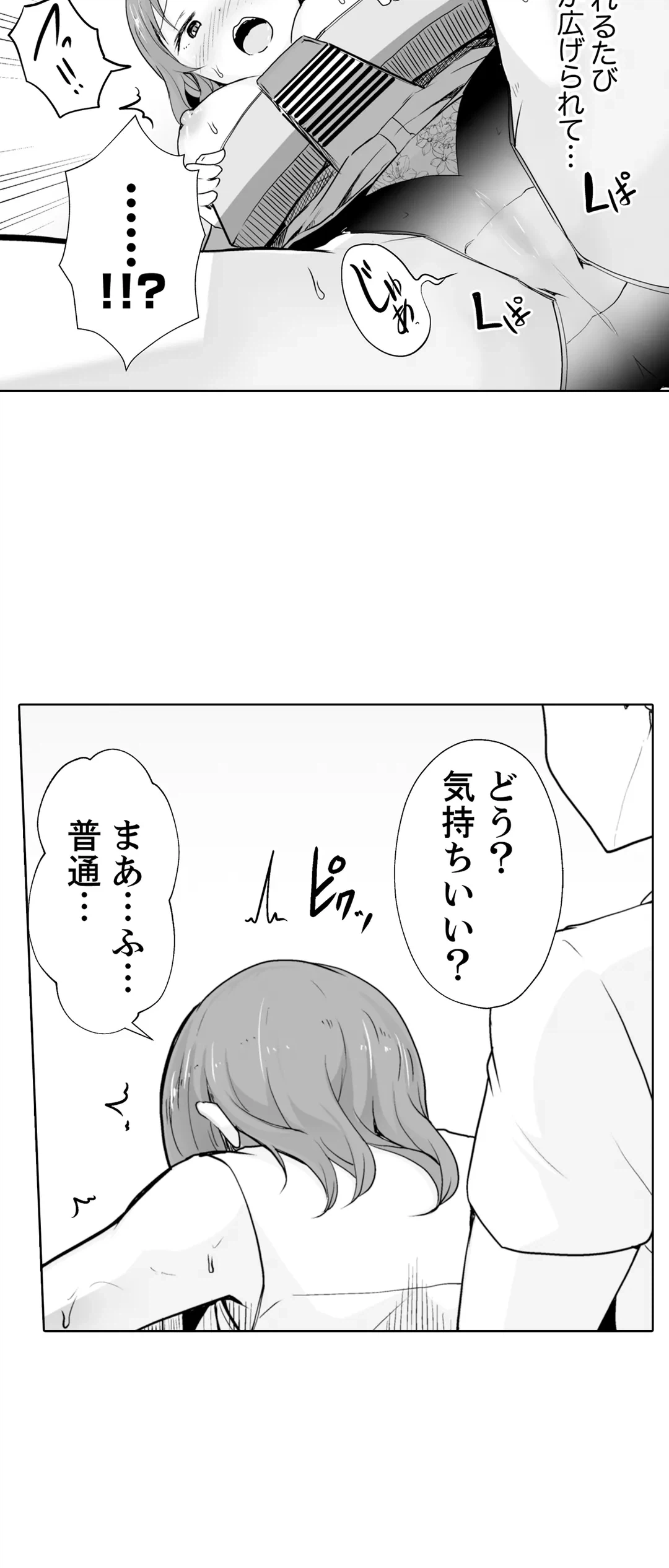 ページ 27 — 第4話