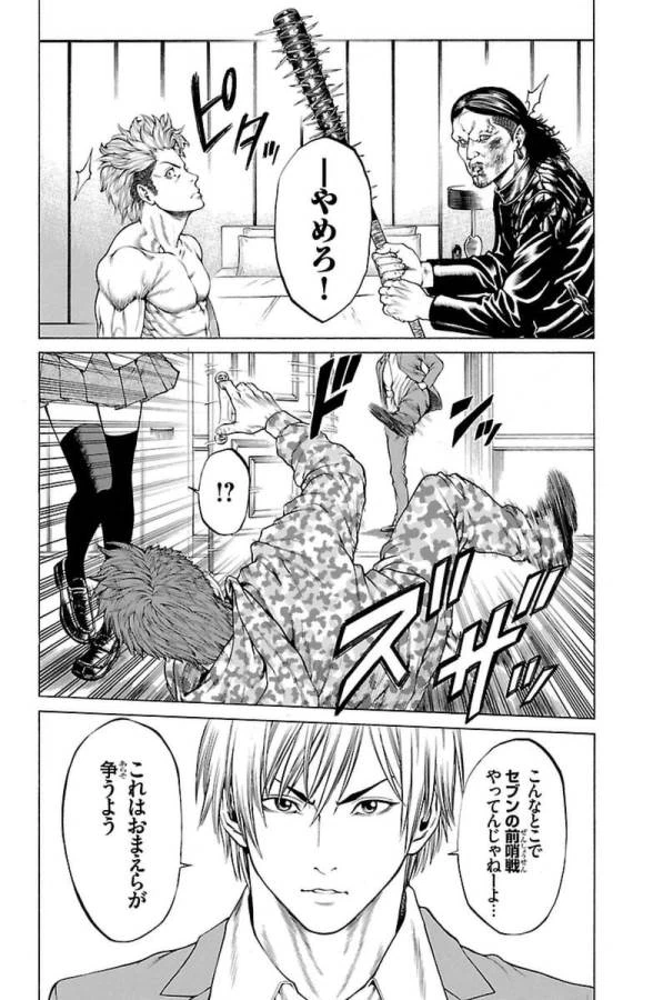 ページ 22 — 第4話