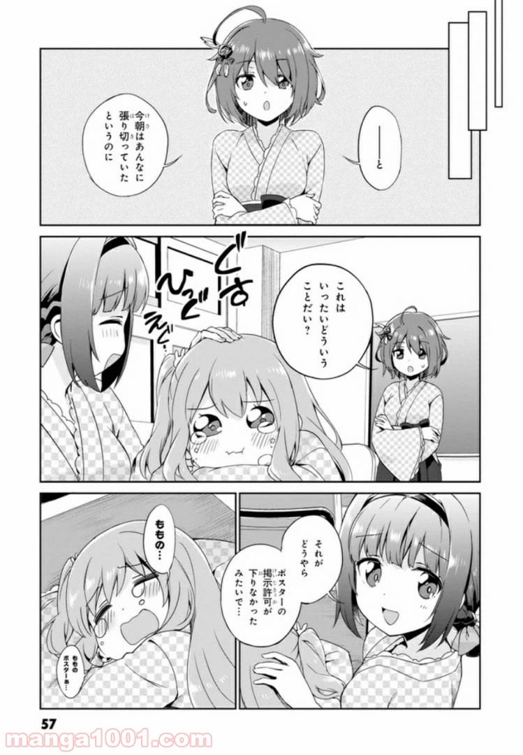 ページ 5 — 第3話
