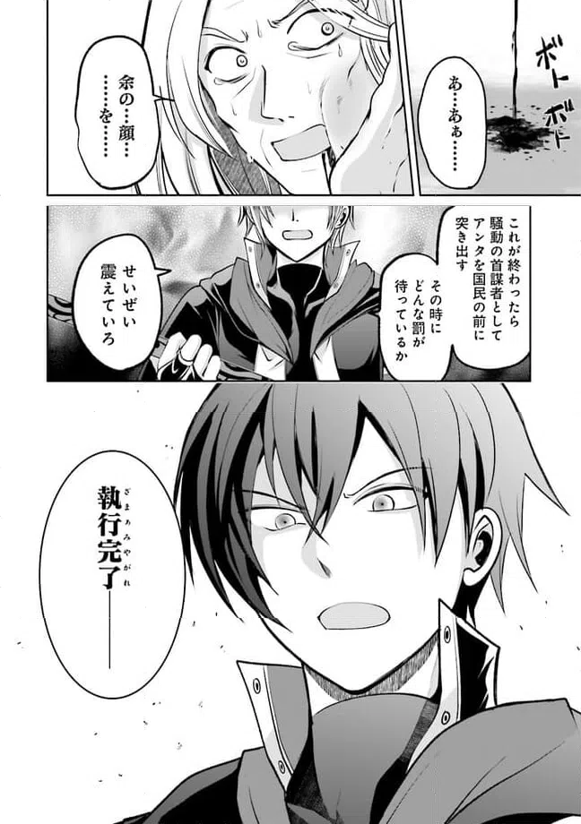 ページ 5 — 第11.2話
