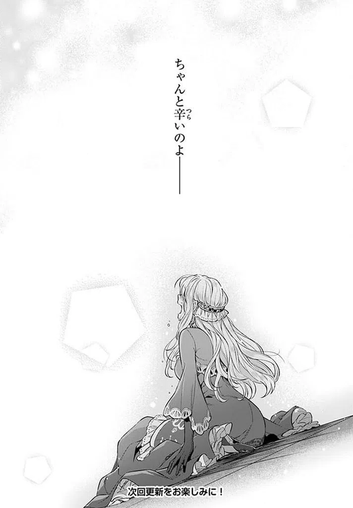 ページ 9 — 第15.6話