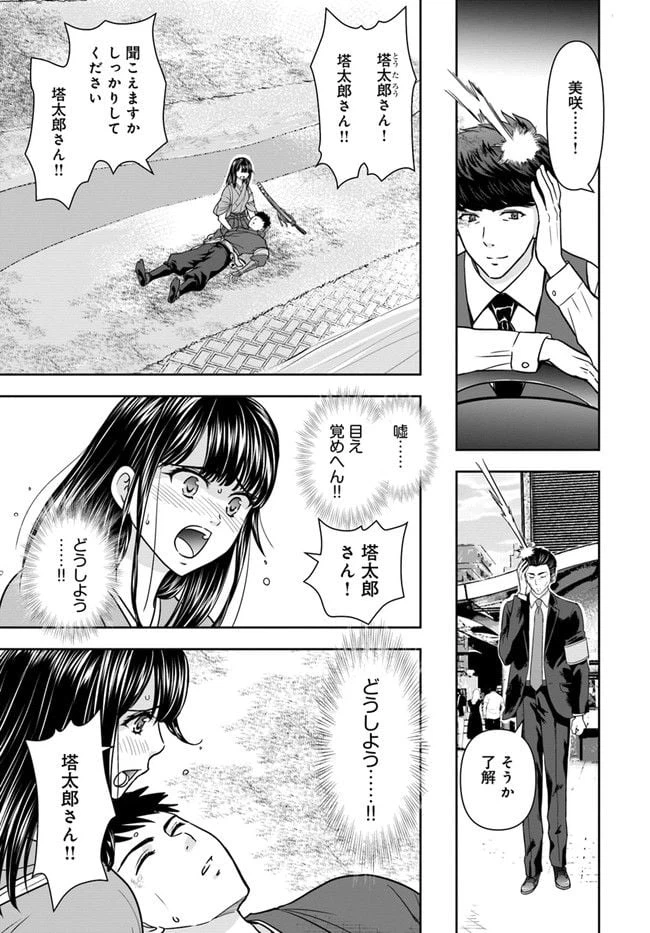 ページ 12 — 第17話