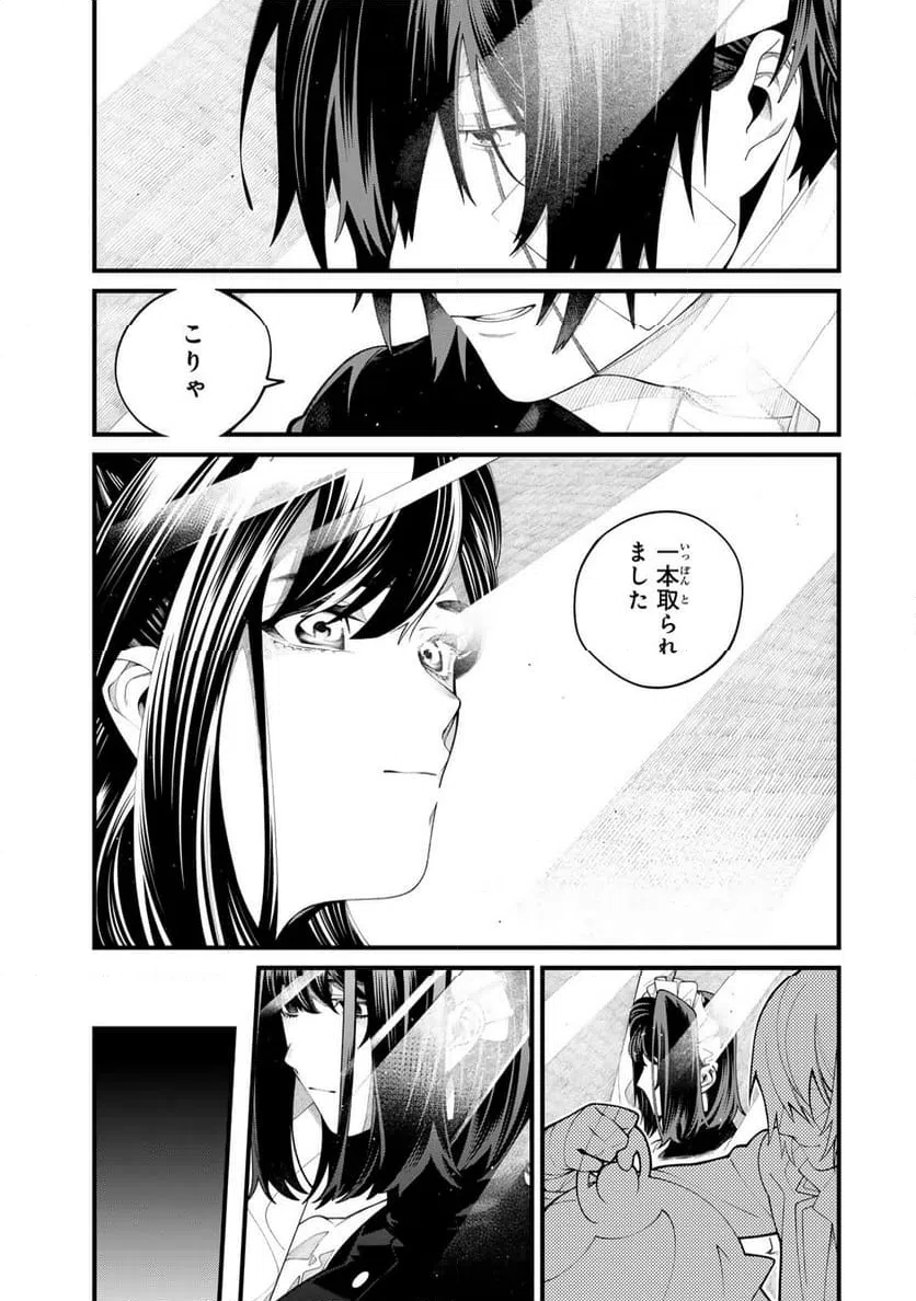 ページ 19 — 第35.3話
