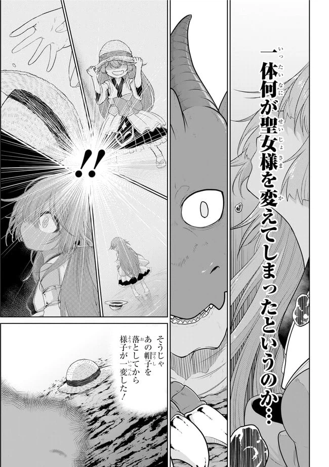 ページ 8 — 第10.1話