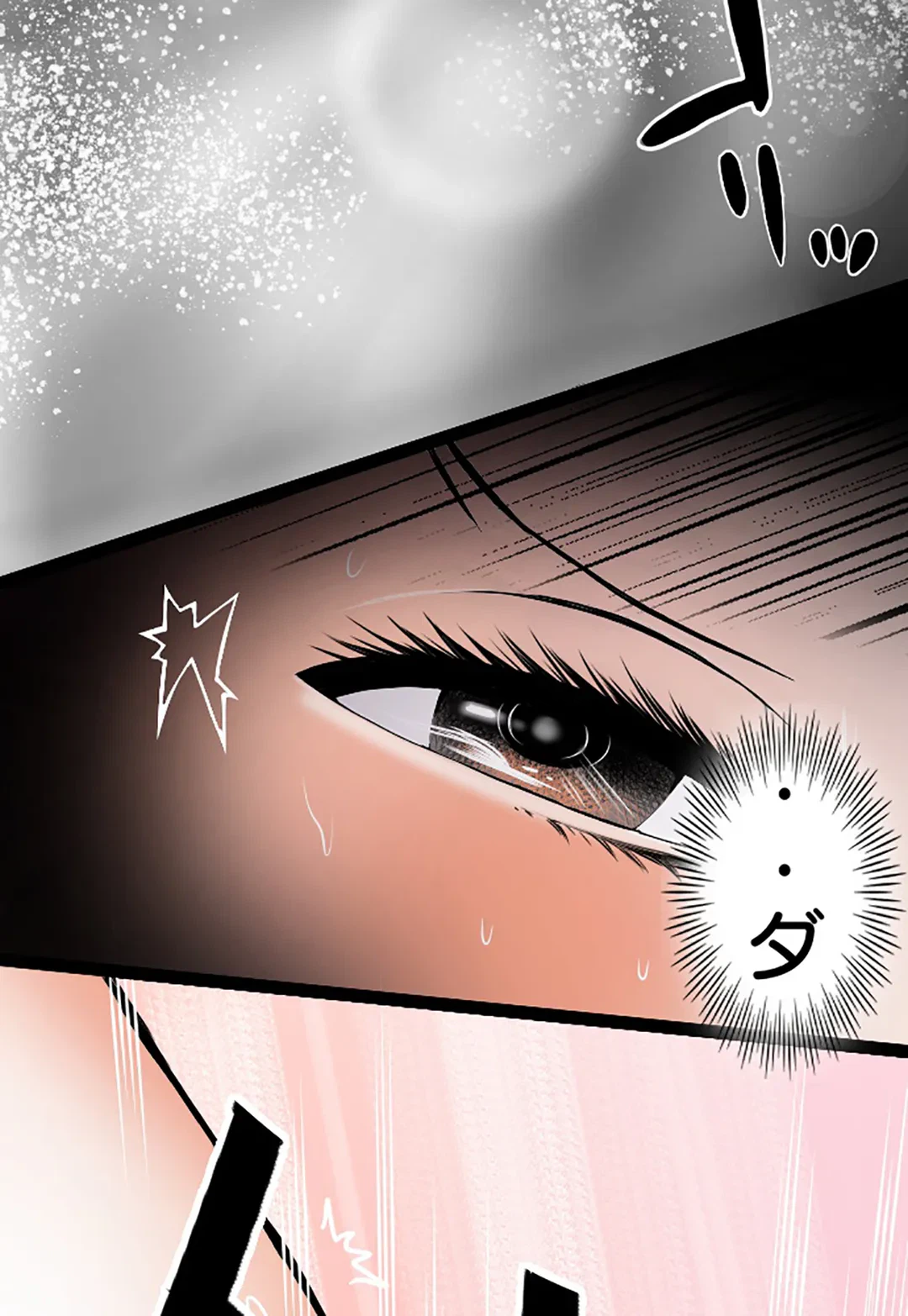ページ 27 — 第69話