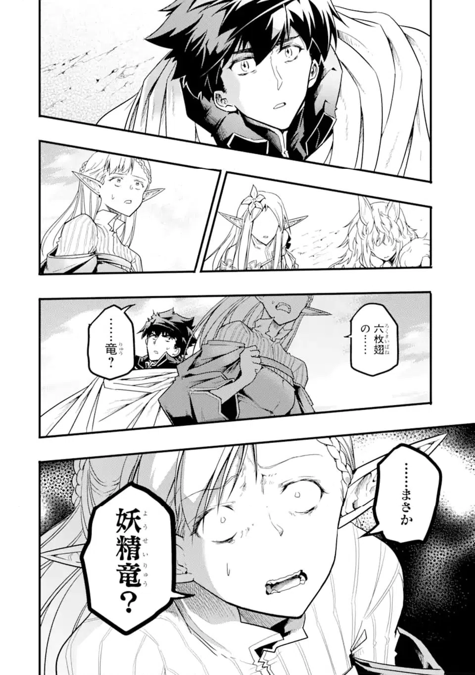 ページ 12 — 第13.2話