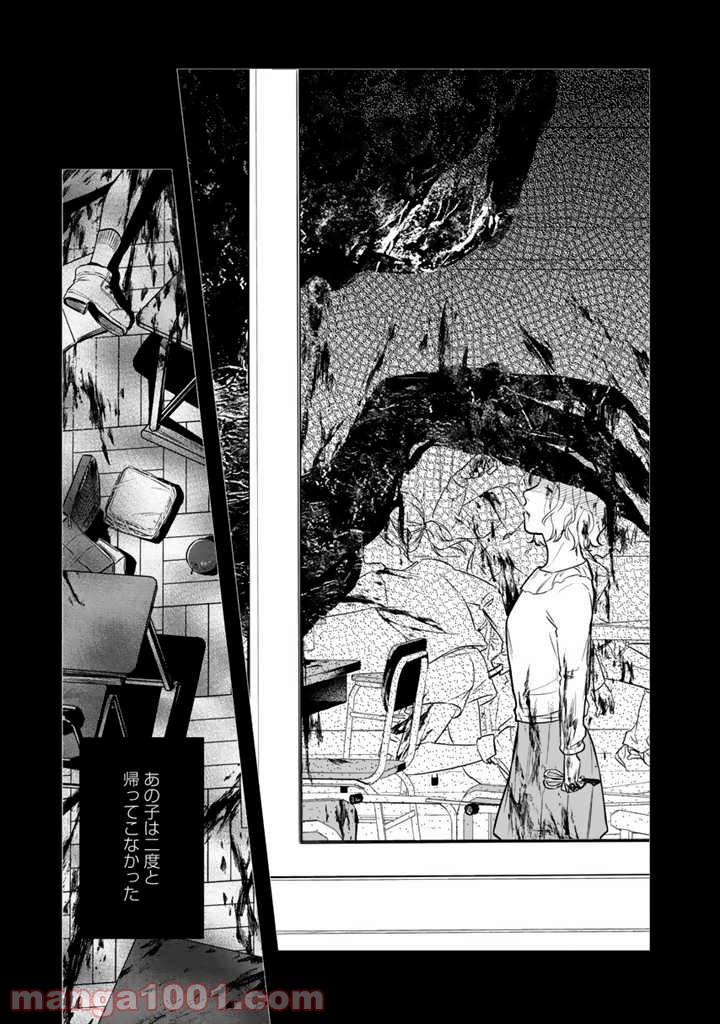 ページ 13 — 第6話