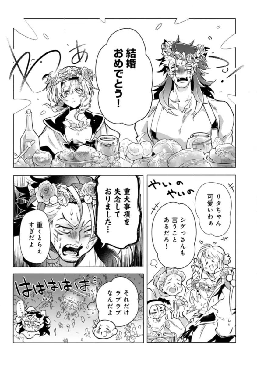 ページ 3 — 第2.2話