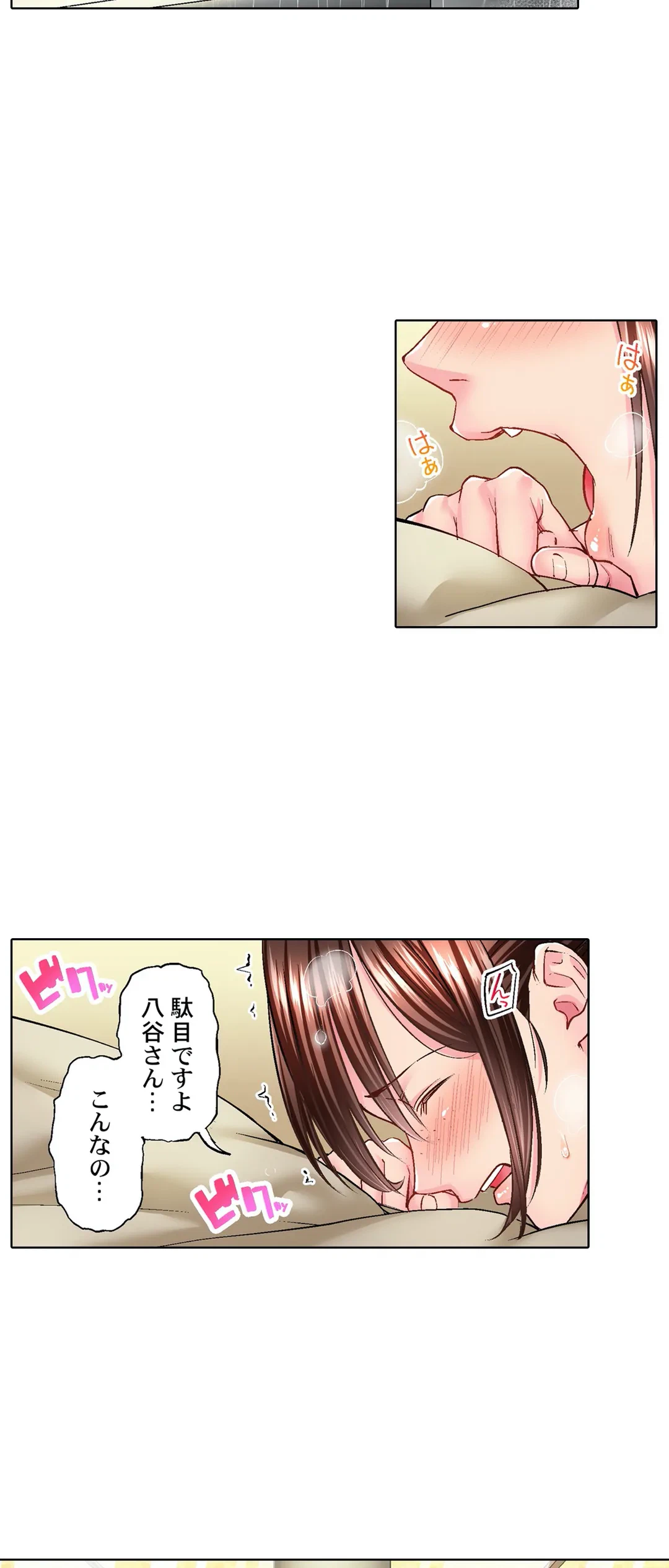 ページ 10 — 第13話