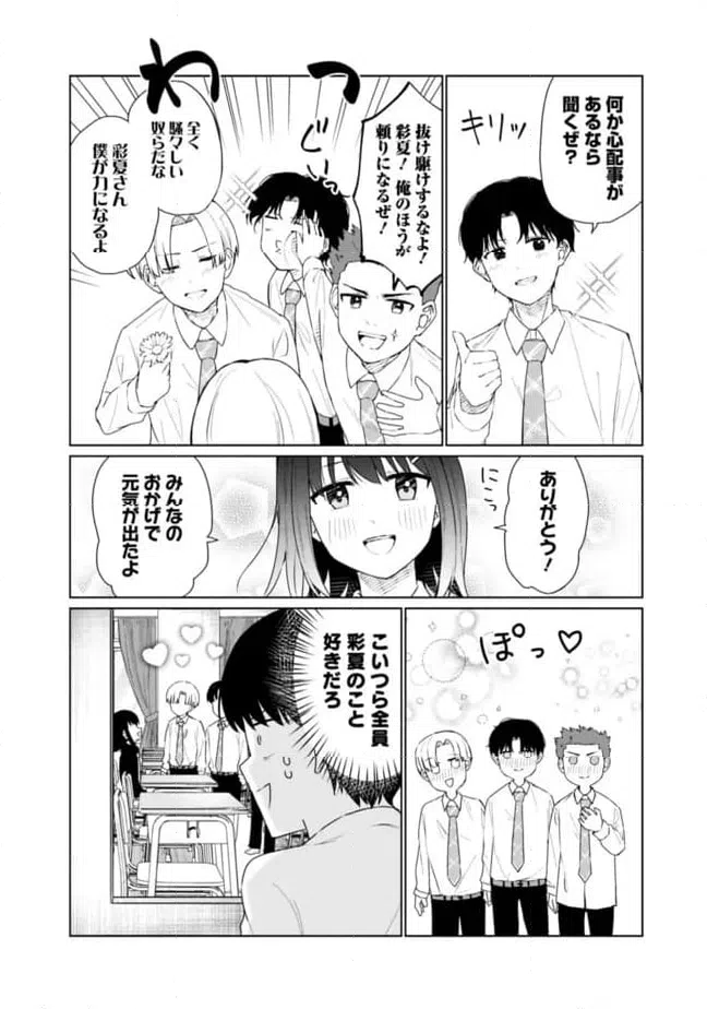 ページ 4 — 第18話