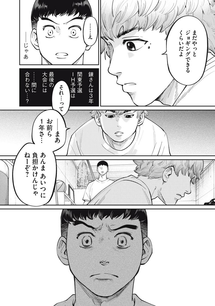 ページ 14 — 第25話