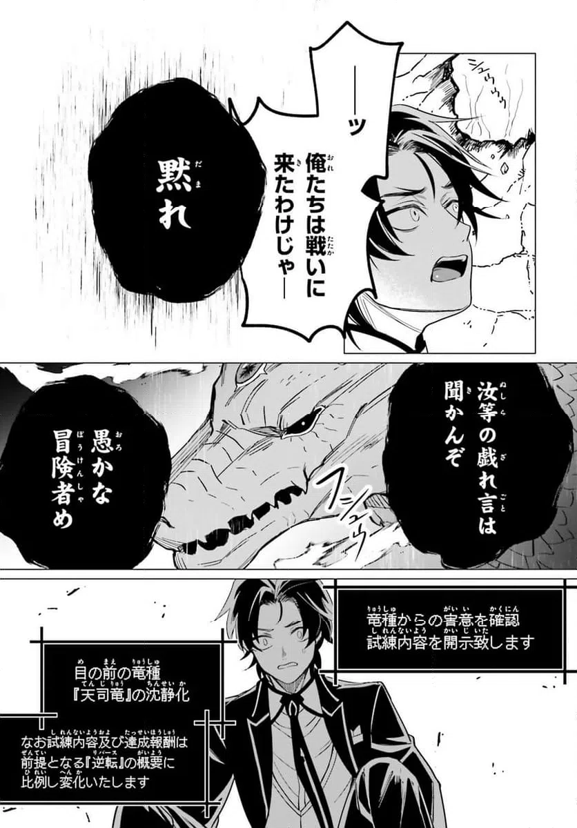 ページ 13 — 第7話