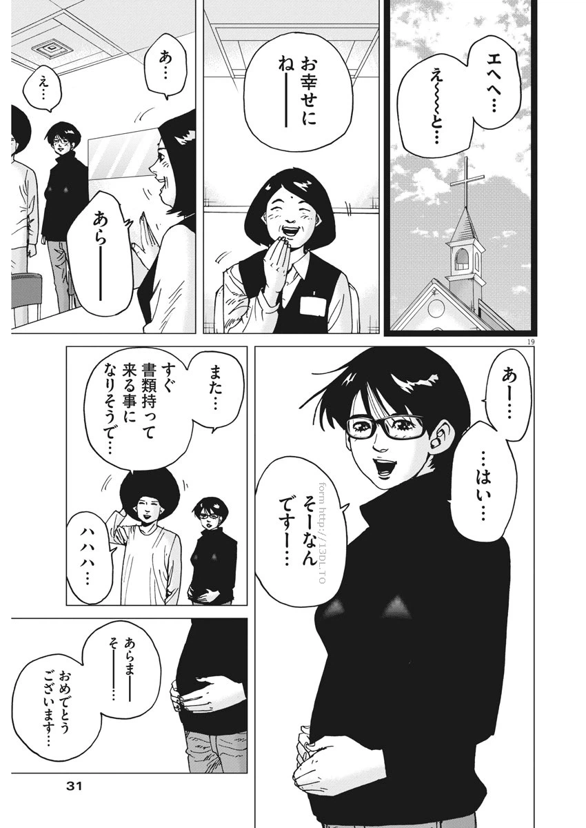 ページ 20 — 第37話