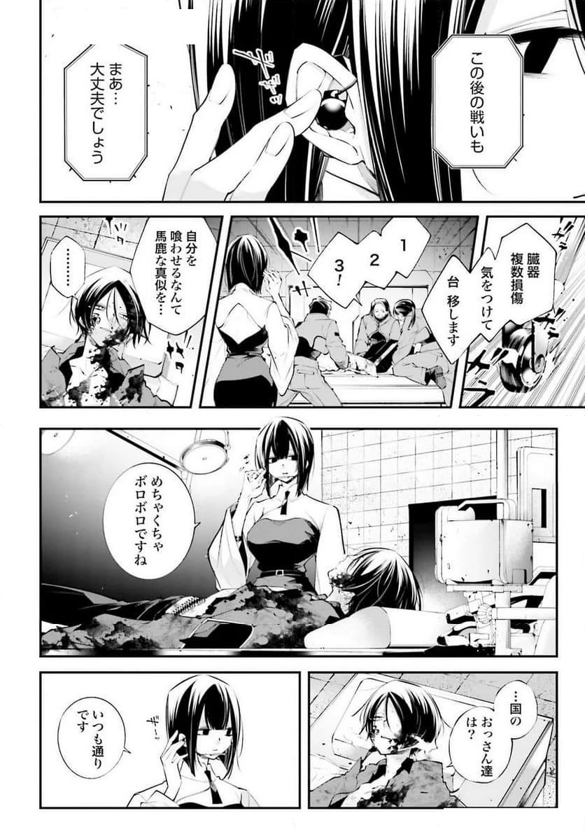 ページ 6 — 第13話