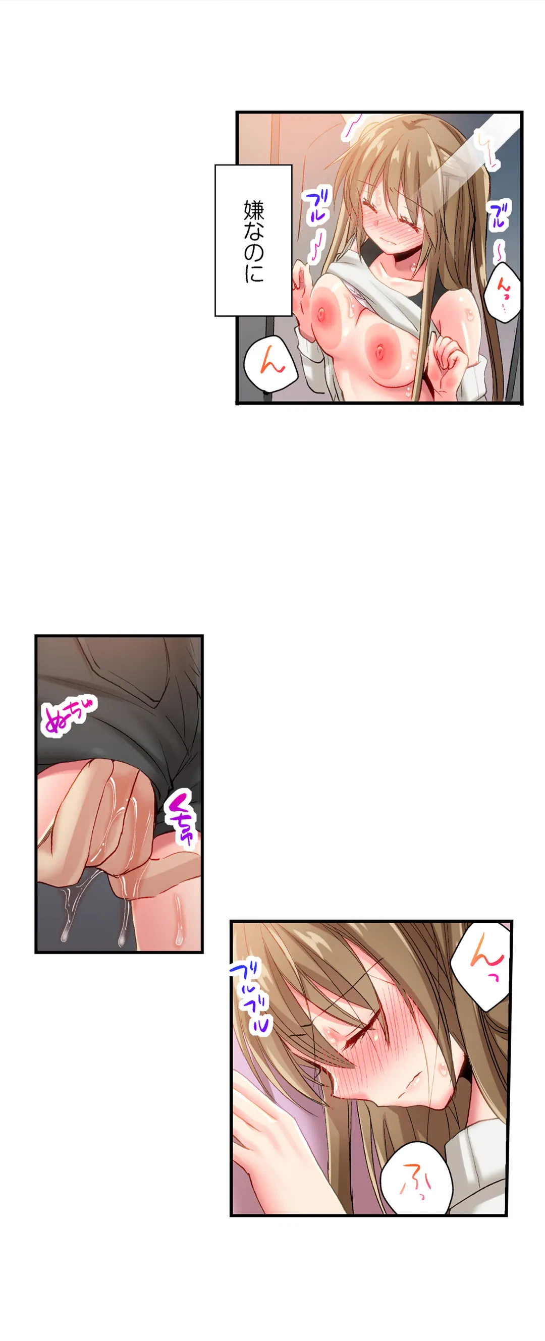 ページ 6 — 第81話
