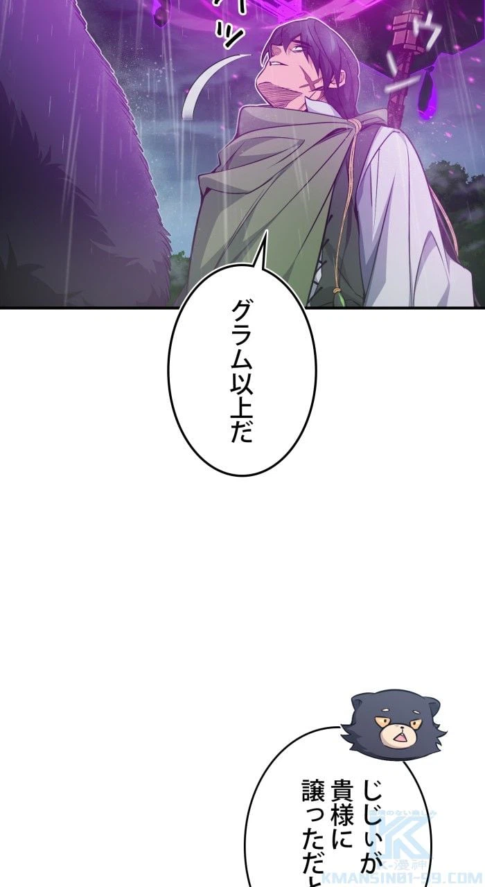 ページ 11 — 第53話