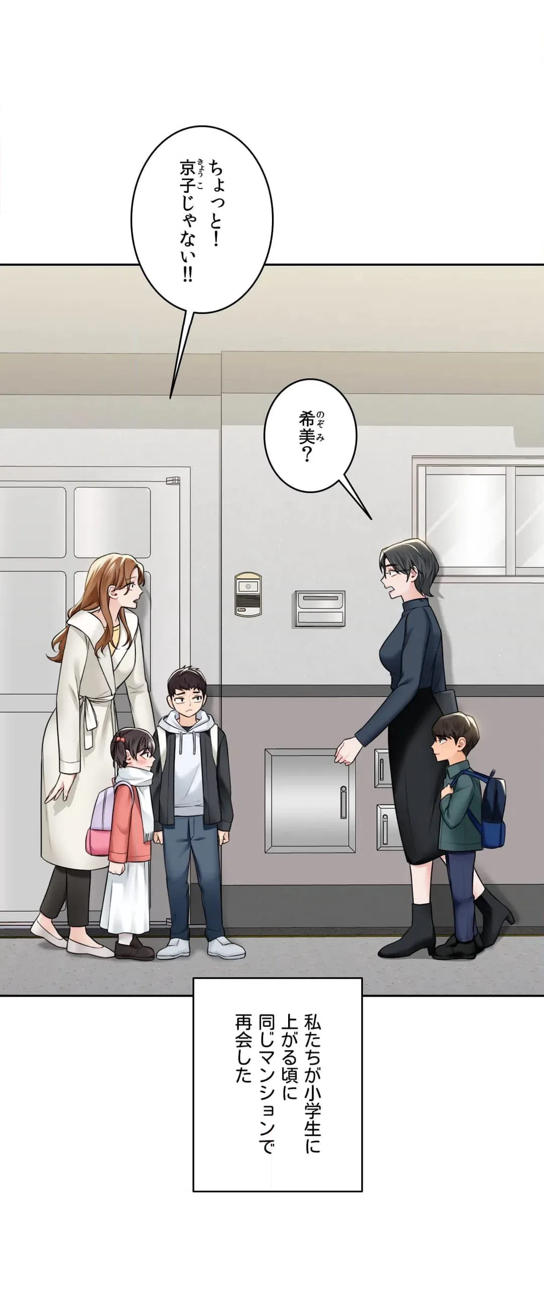 ページ 14 — 第31話