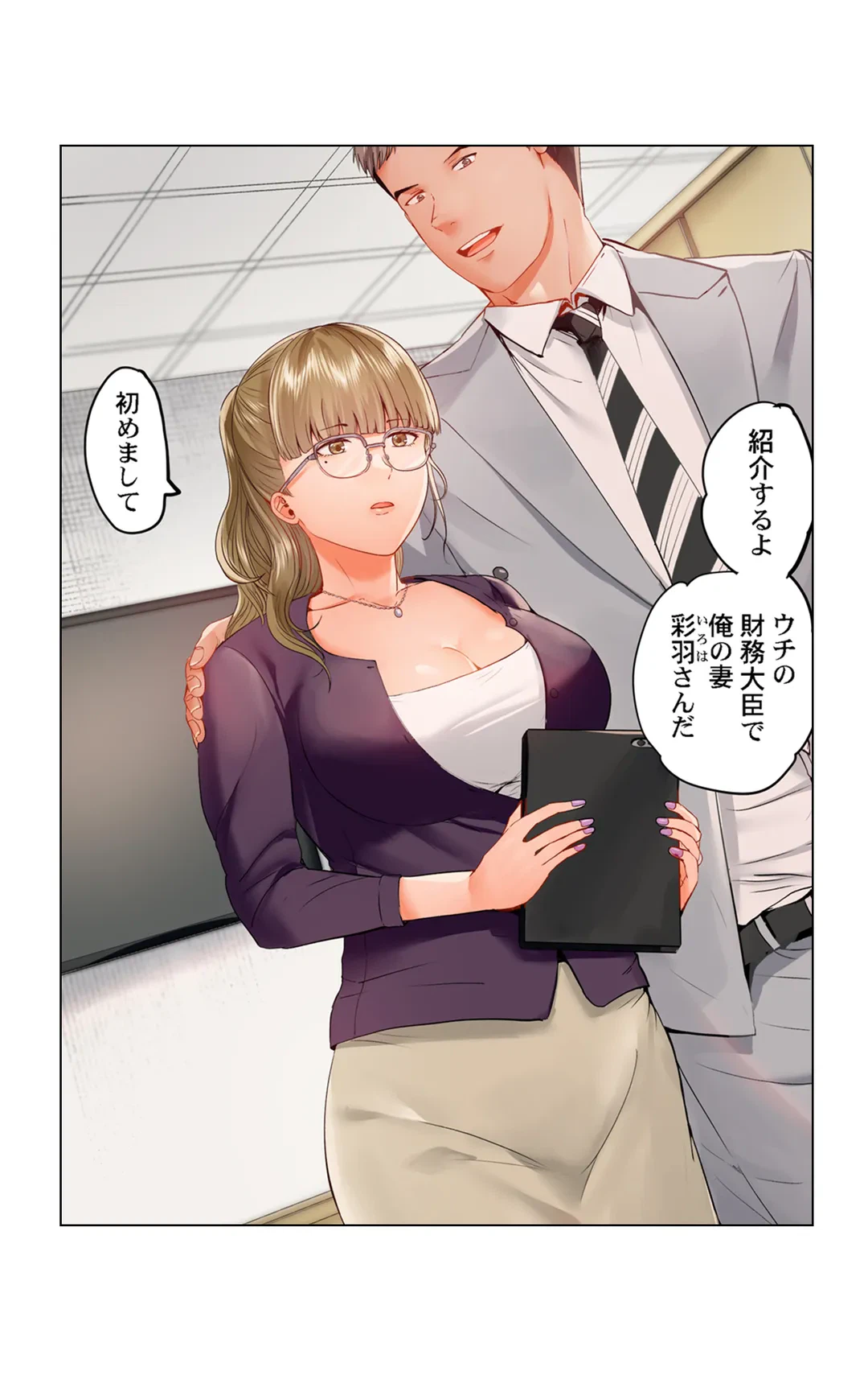 ページ 15 — 第46話