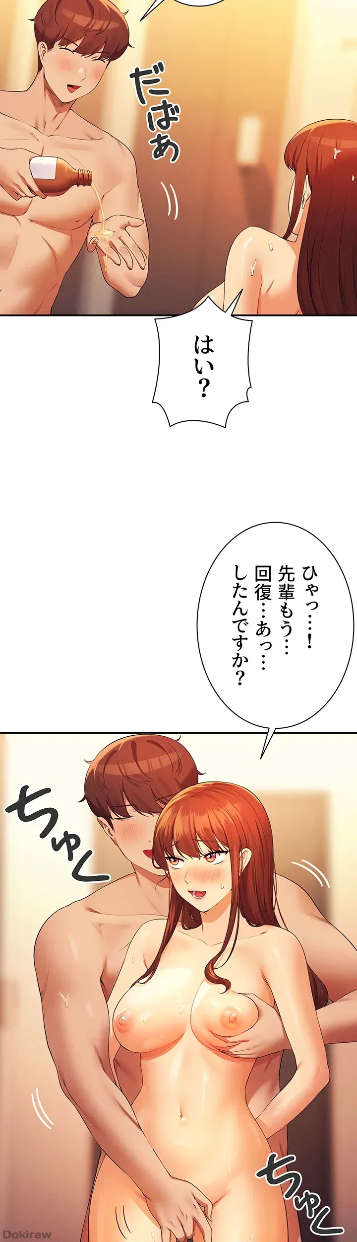 ページ 14 — 第84話