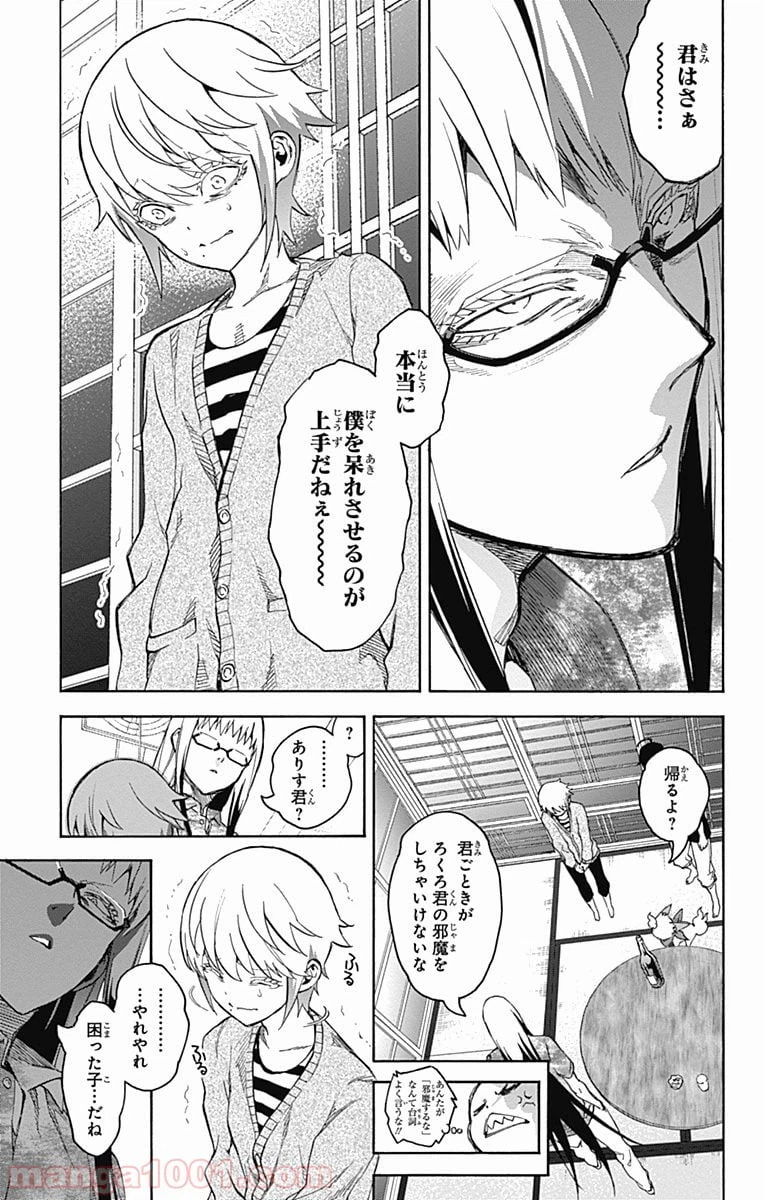 ページ 35 — 第39話