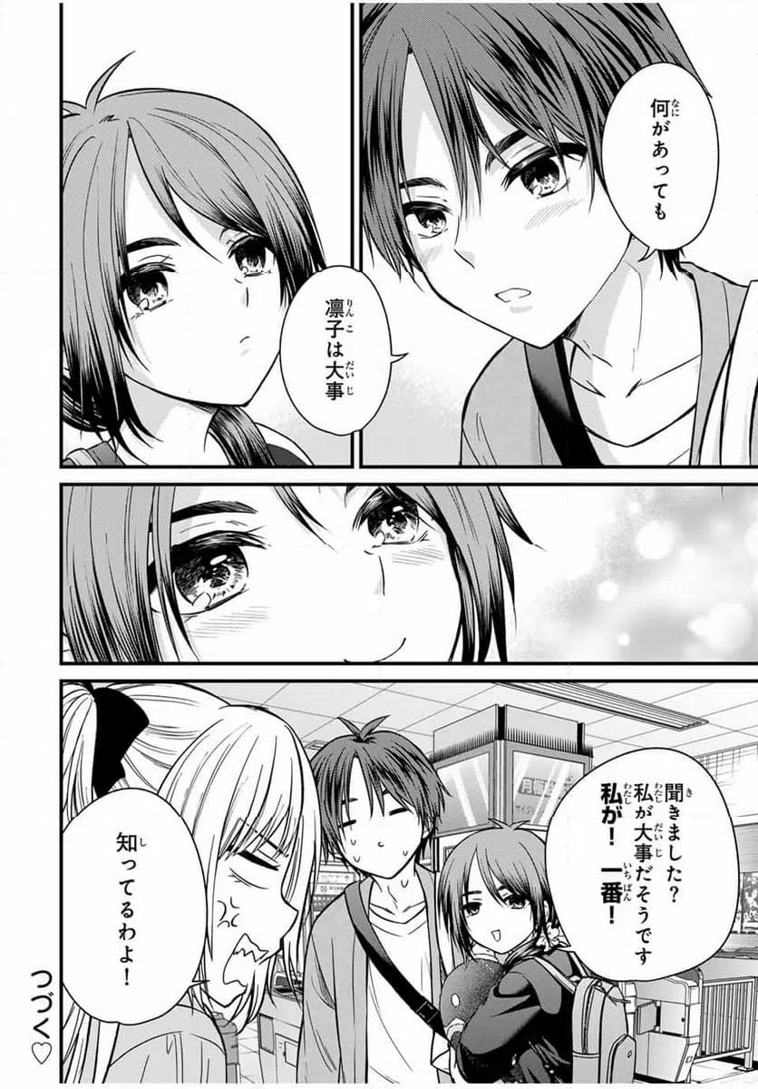ページ 14 — 第151話