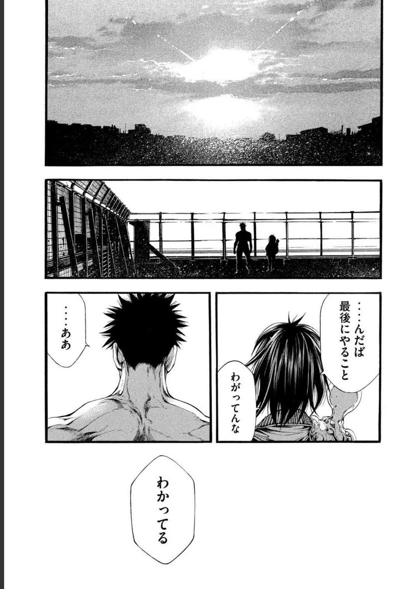 ページ 13 — 第14話