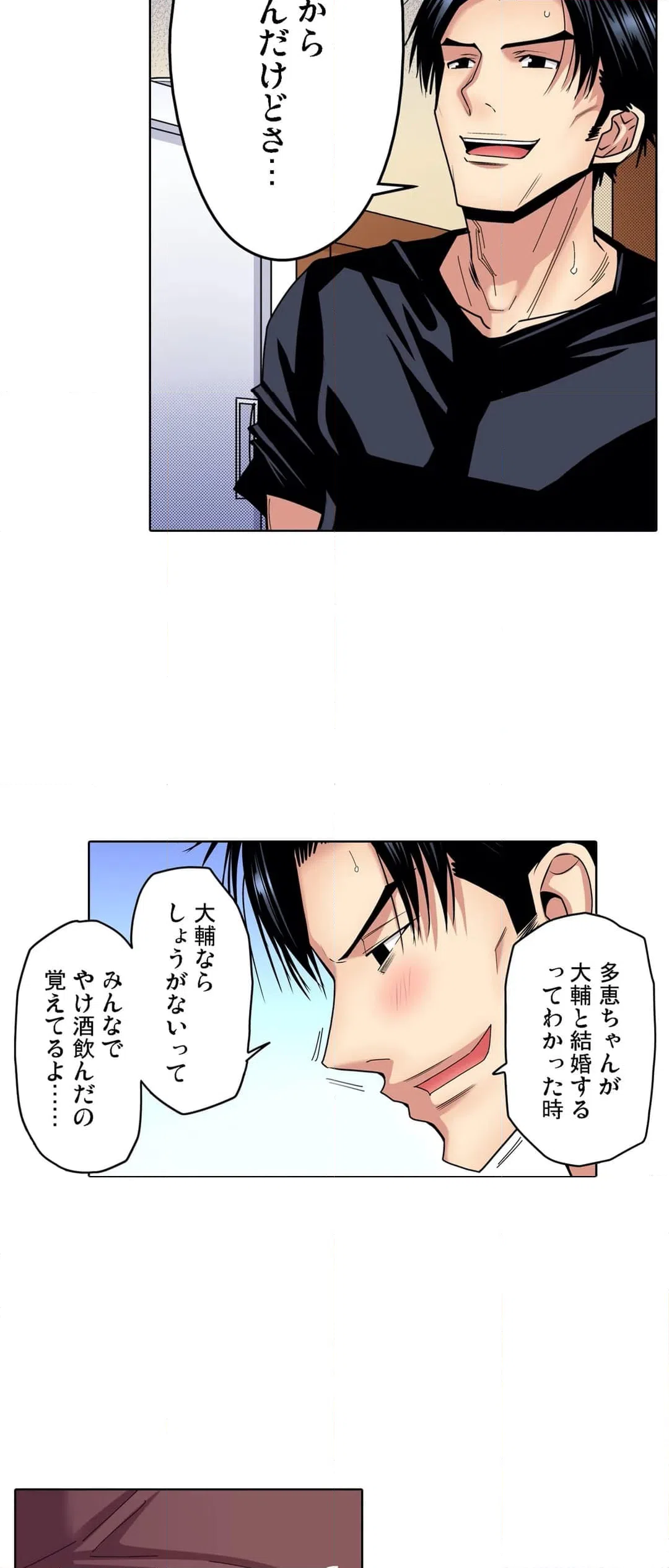 ページ 20 — 第7話