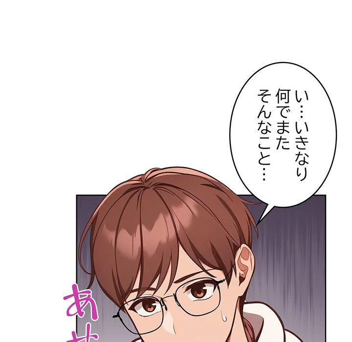 ページ 18 — 第11話