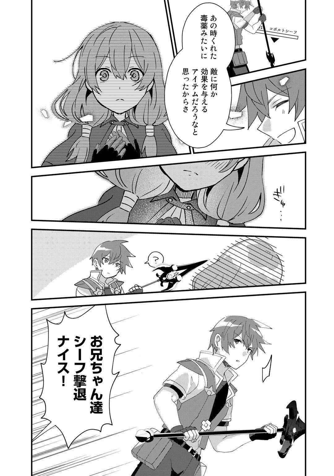ページ 15 — 第26.2話