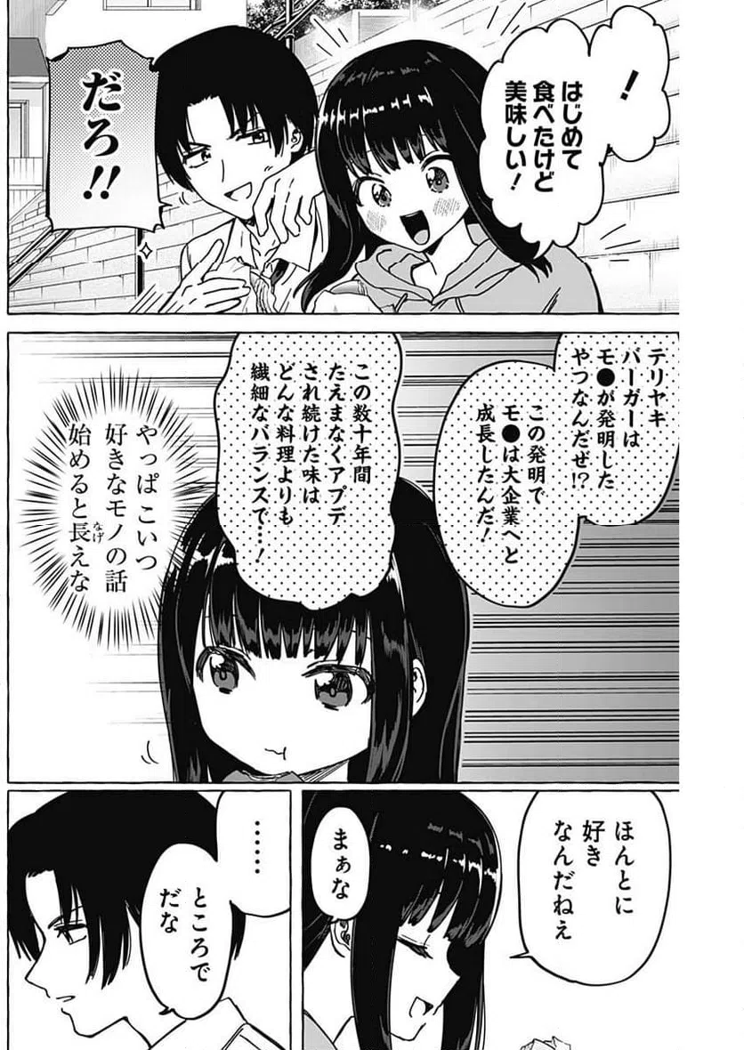 ページ 12 — 第22話