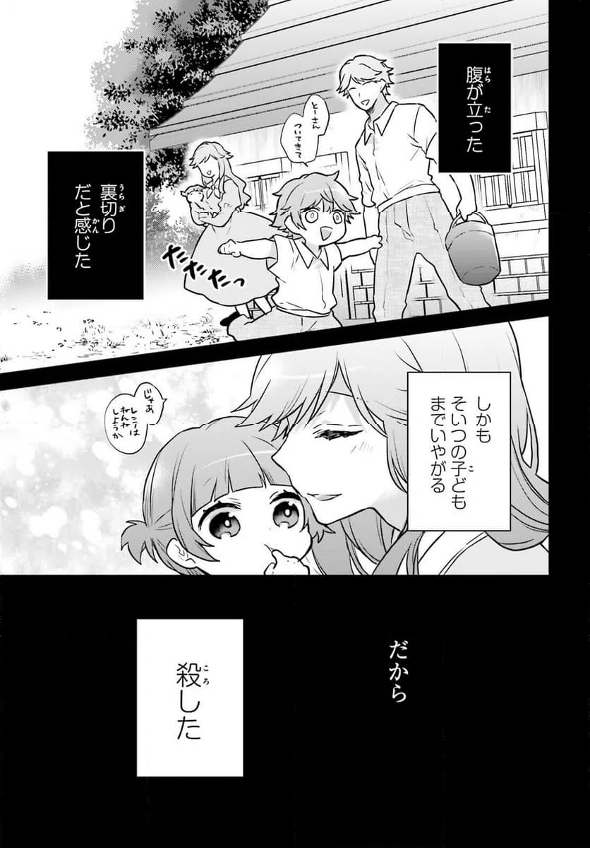 ページ 7 — 第12話