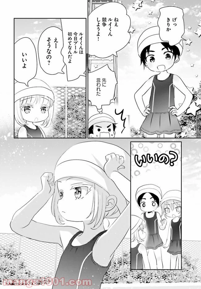 ページ 16 — 第9話